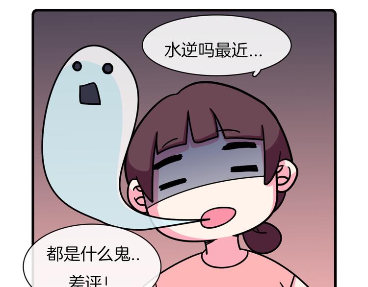 《Hello余雪特》第36话 第18页