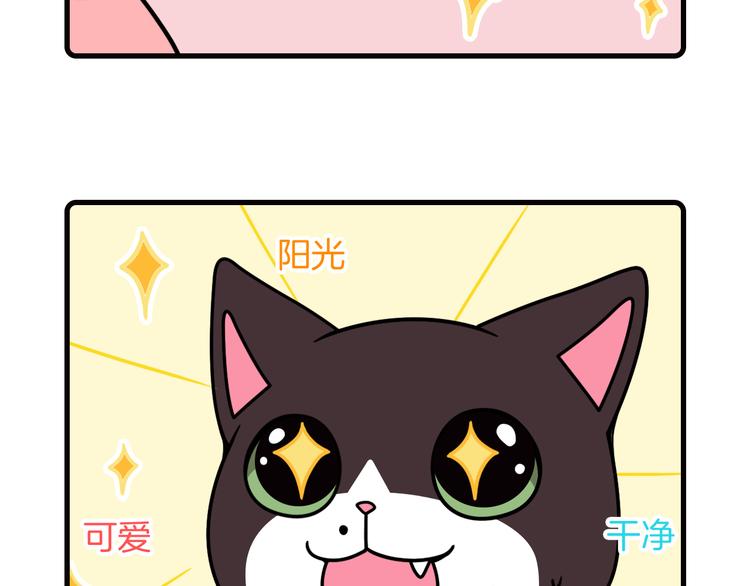 《Hello余雪特》第36话 第24页
