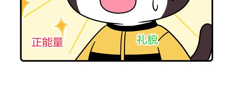 《Hello余雪特》第36话 第25页