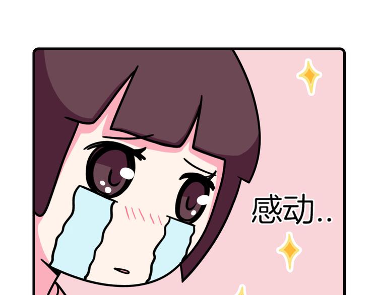 《Hello余雪特》第36话 第28页