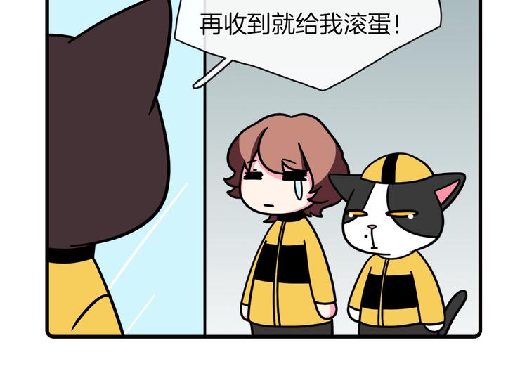 《Hello余雪特》第36话 第36页