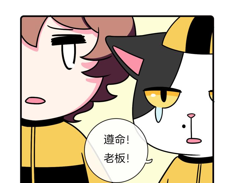 《Hello余雪特》第36话 第37页