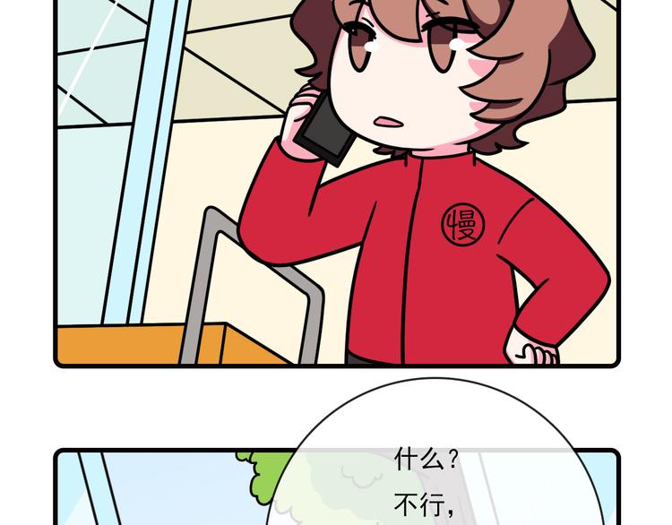《Hello余雪特》第36话 第5页