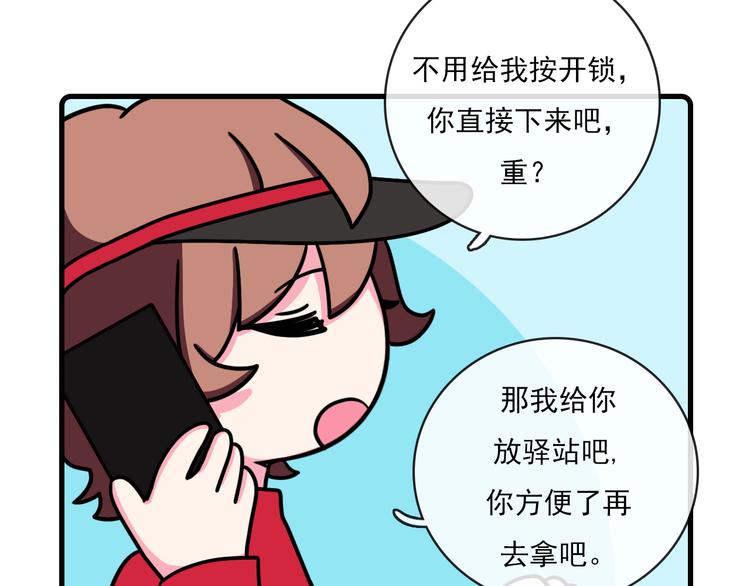 《Hello余雪特》第36话 第7页
