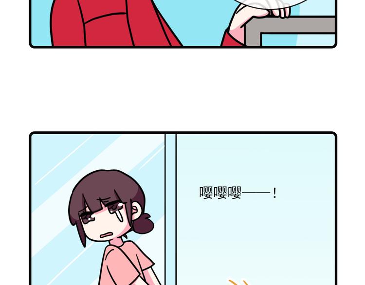 《Hello余雪特》第36话 第8页