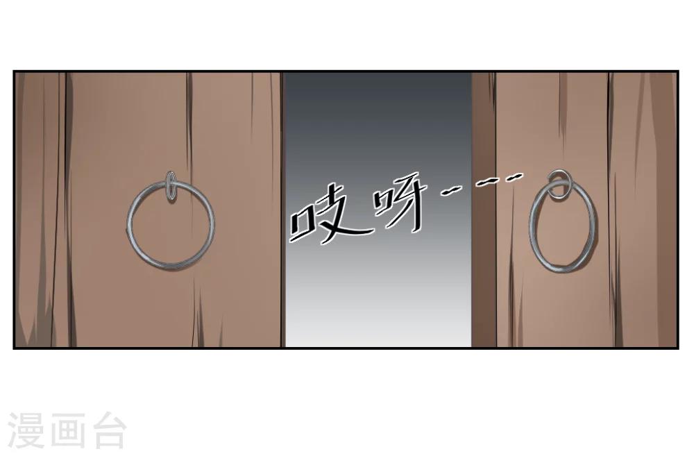 《第二任记者女王》第4话 第11页