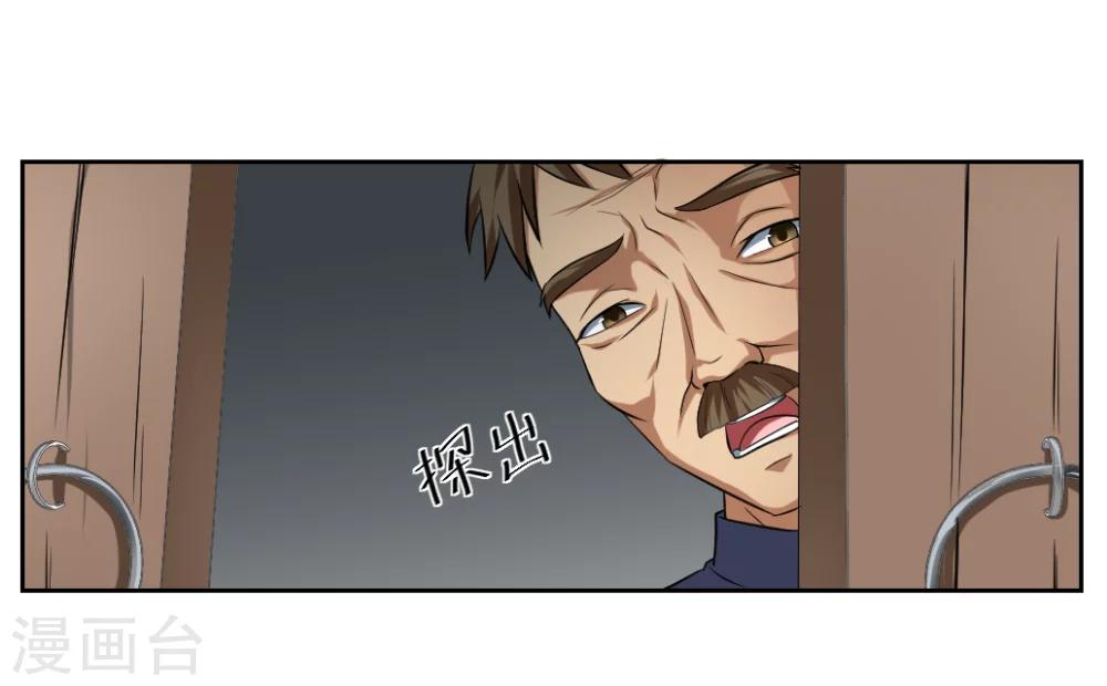 《第二任记者女王》第4话 第12页