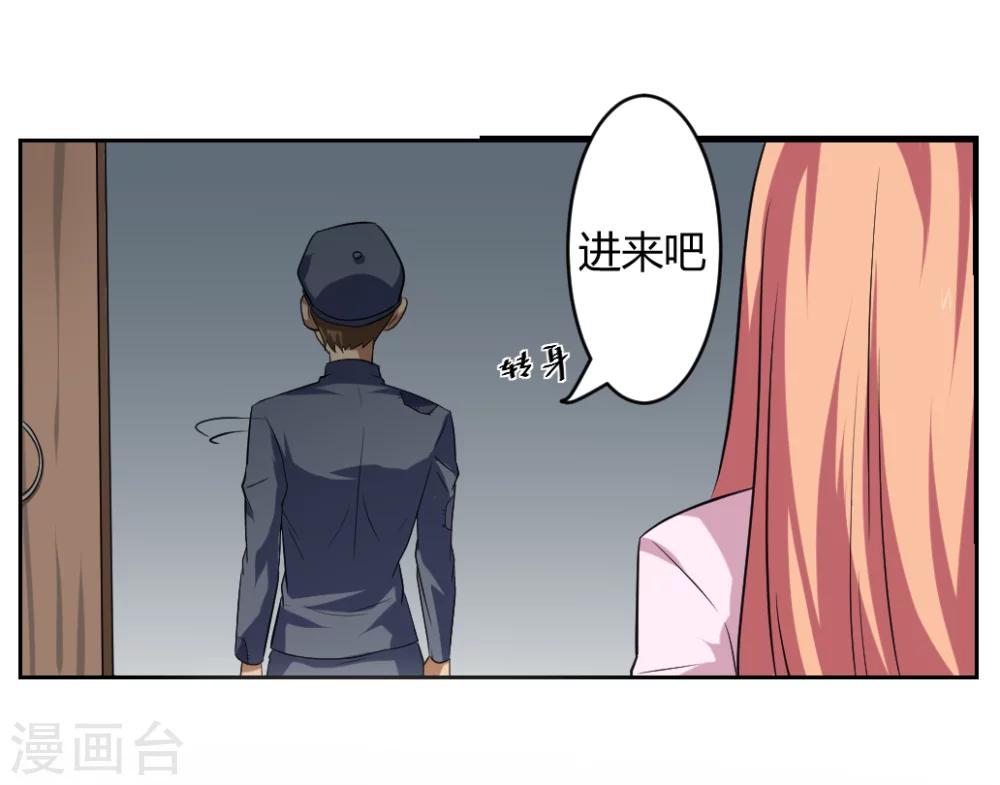 《第二任记者女王》第4话 第14页