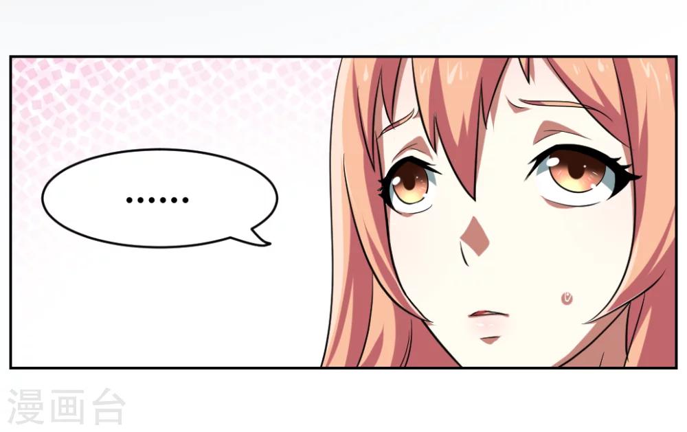 《第二任记者女王》第4话 第17页