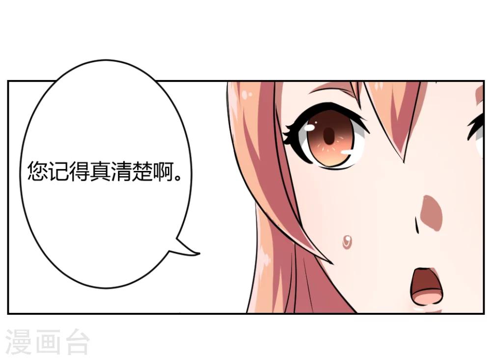 《第二任记者女王》第4话 第21页