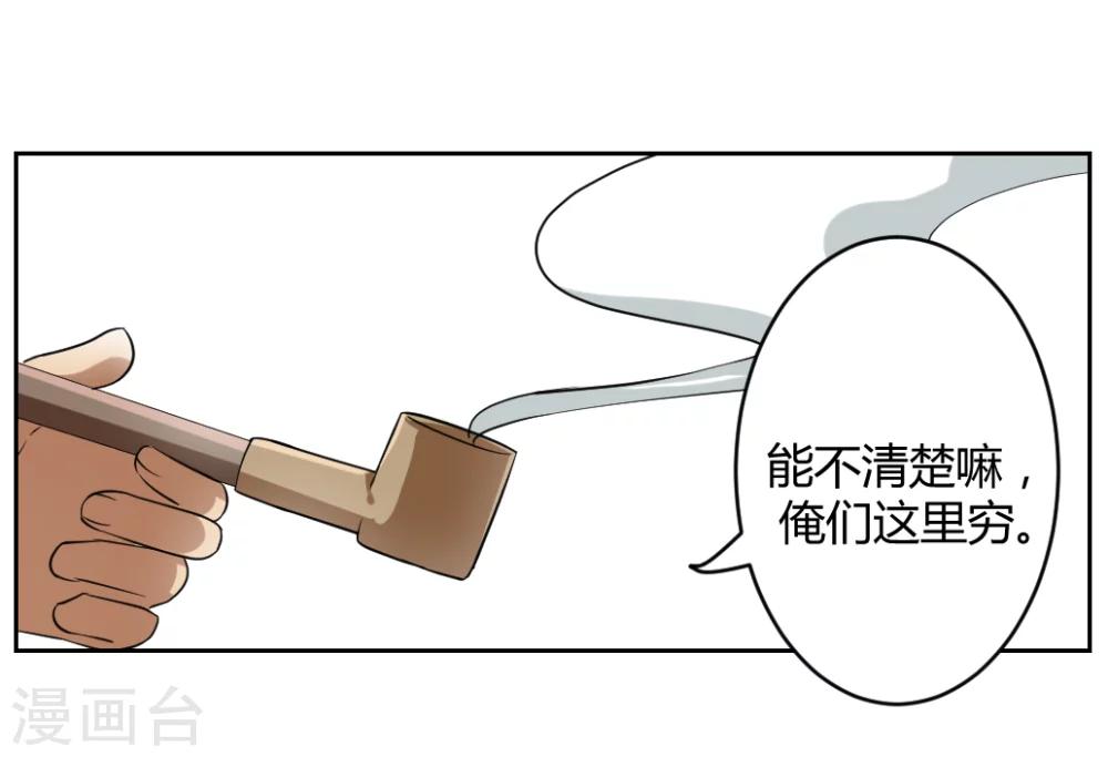 《第二任记者女王》第4话 第22页