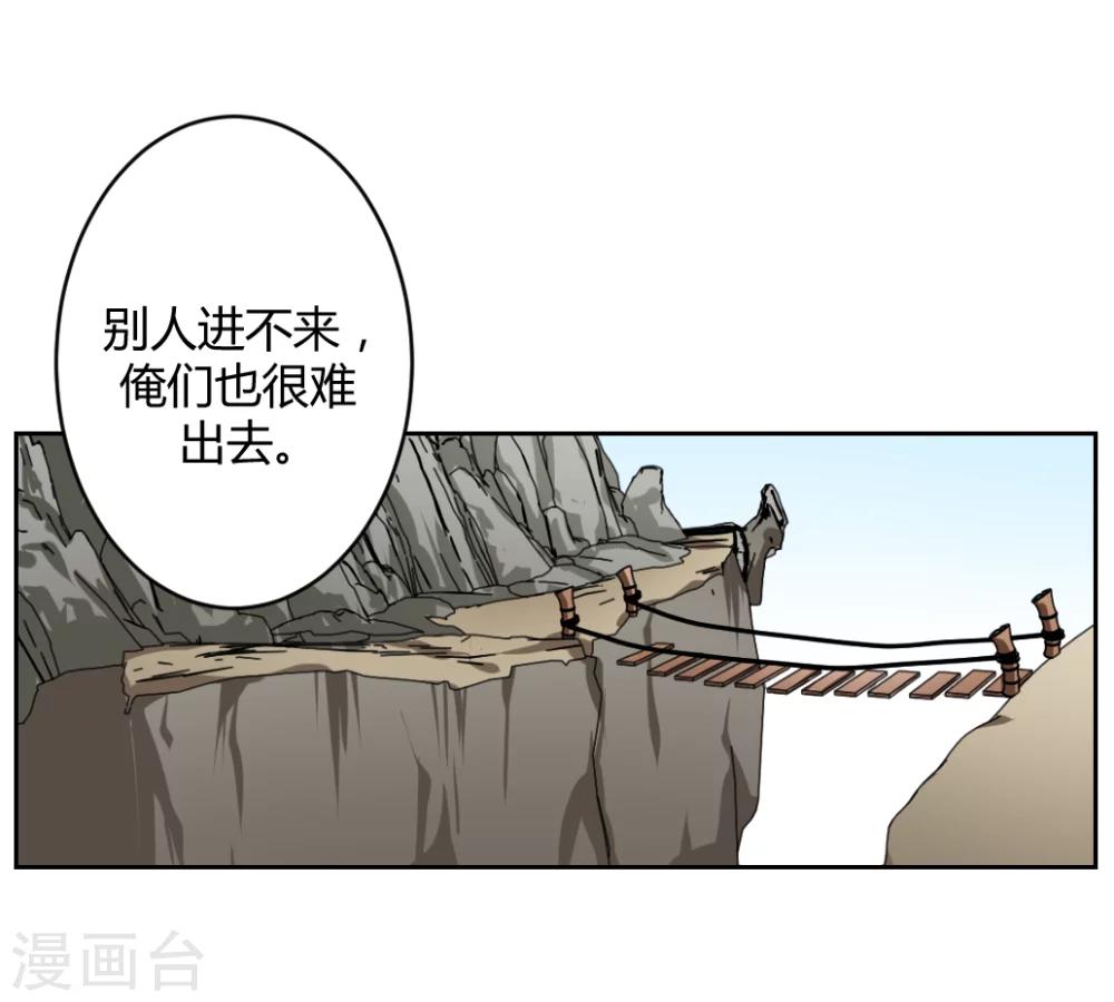 《第二任记者女王》第4话 第24页