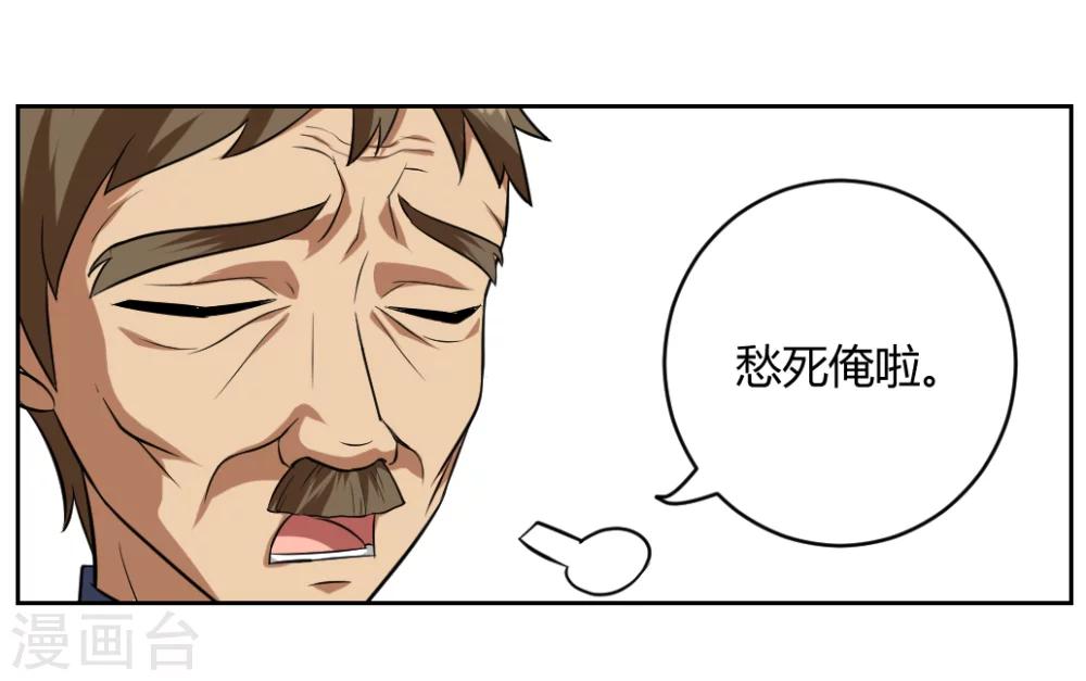《第二任记者女王》第4话 第25页