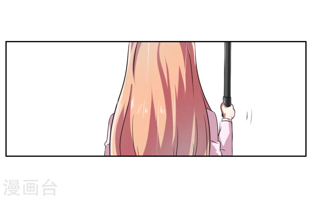 《第二任记者女王》第4话 第2页