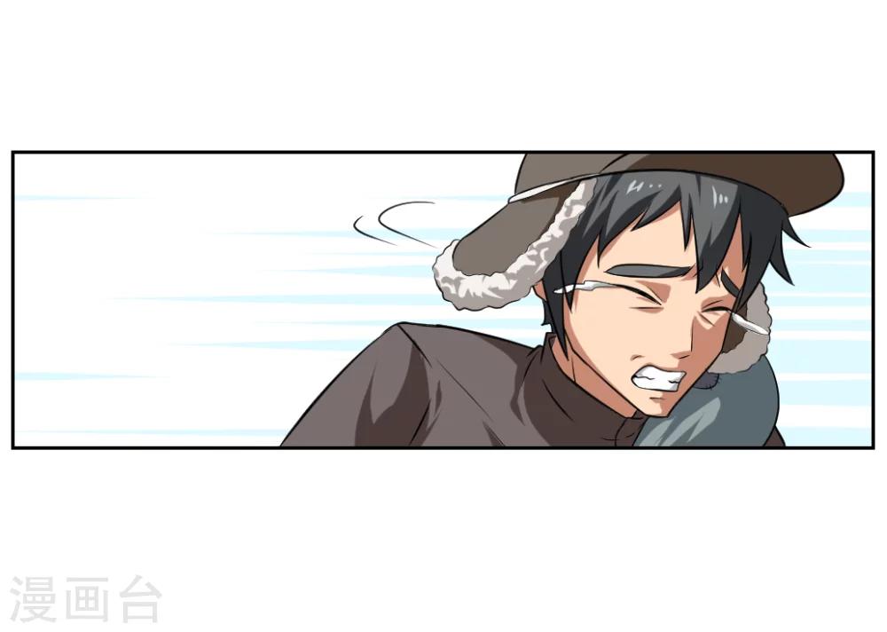 《第二任记者女王》第4话 第30页