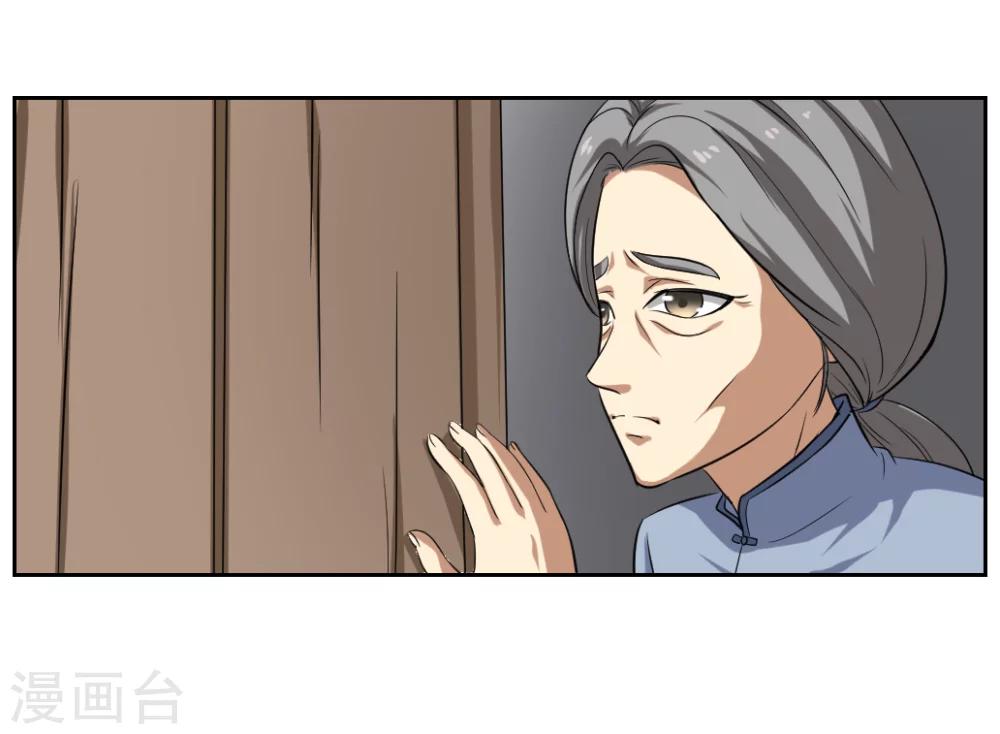 《第二任记者女王》第4话 第33页