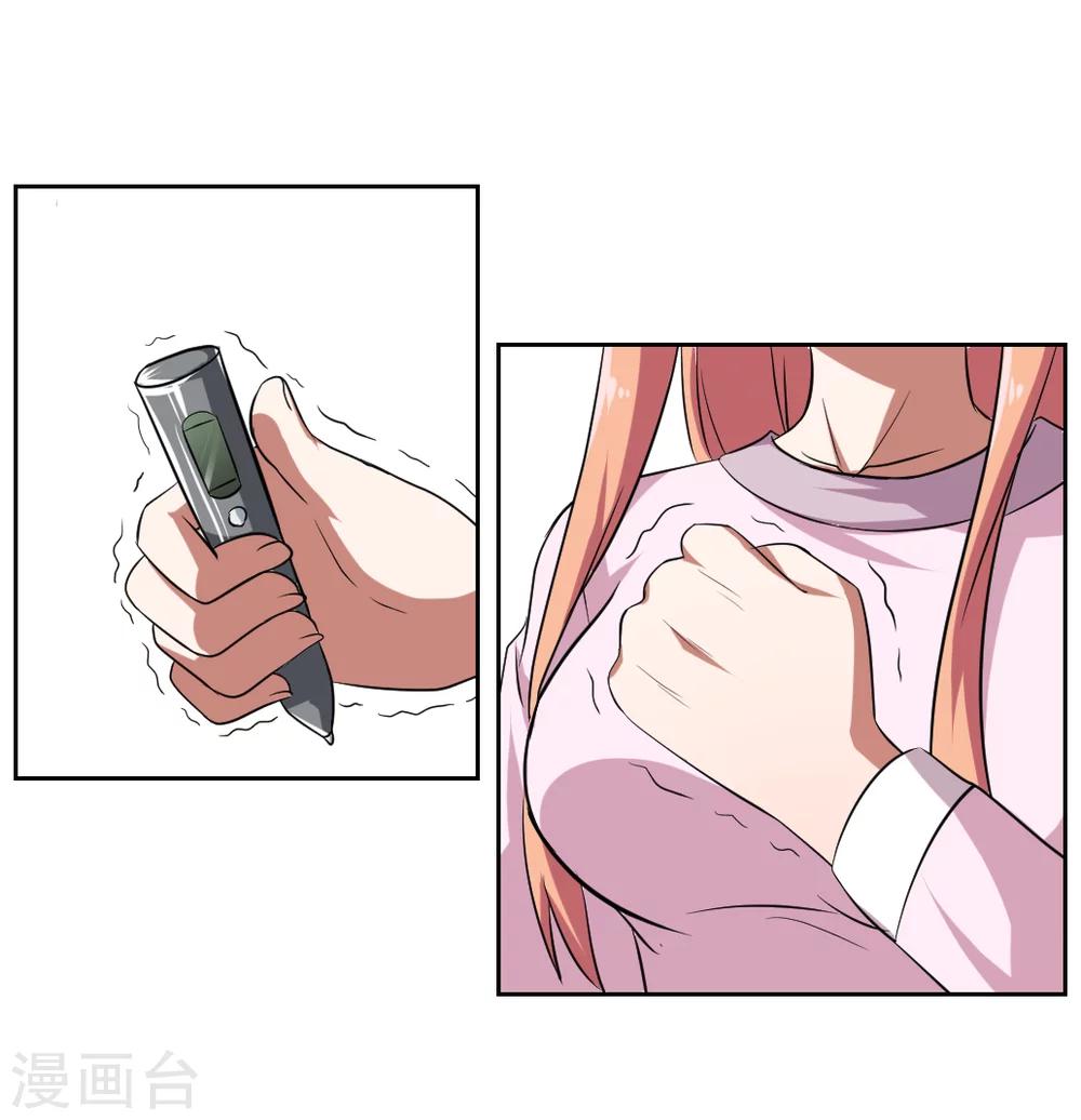 《第二任记者女王》第4话 第34页
