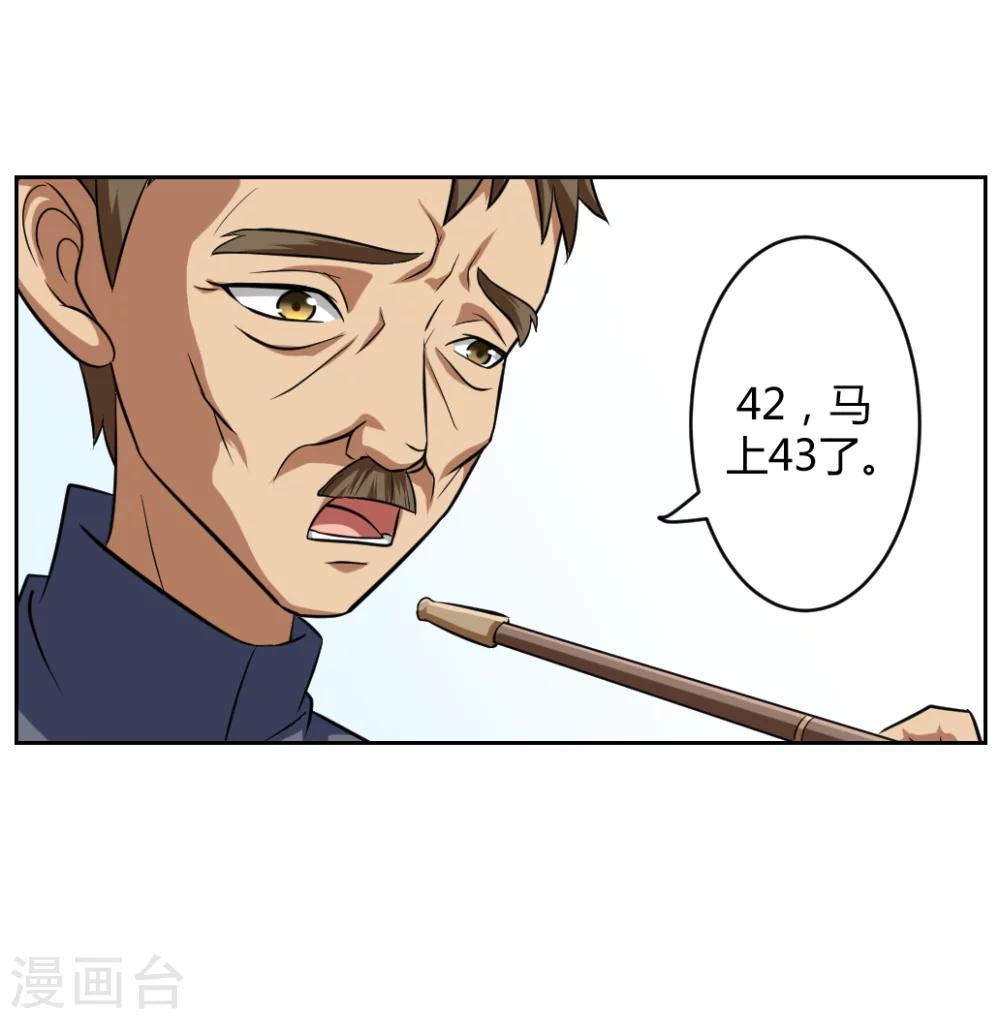 《第二任记者女王》第4话 第39页