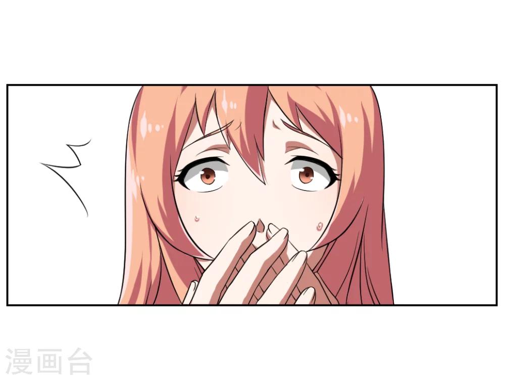《第二任记者女王》第4话 第40页
