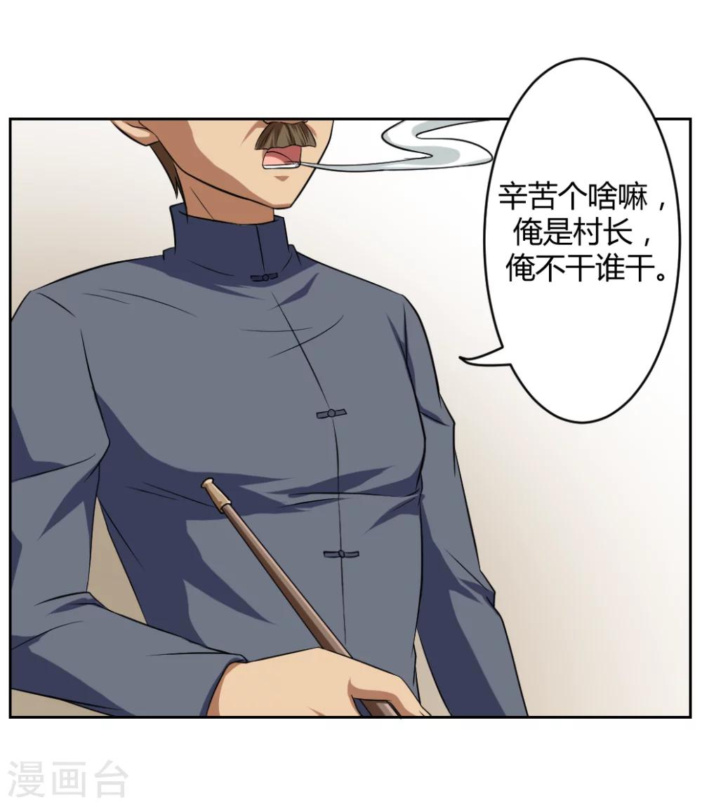 《第二任记者女王》第4话 第42页