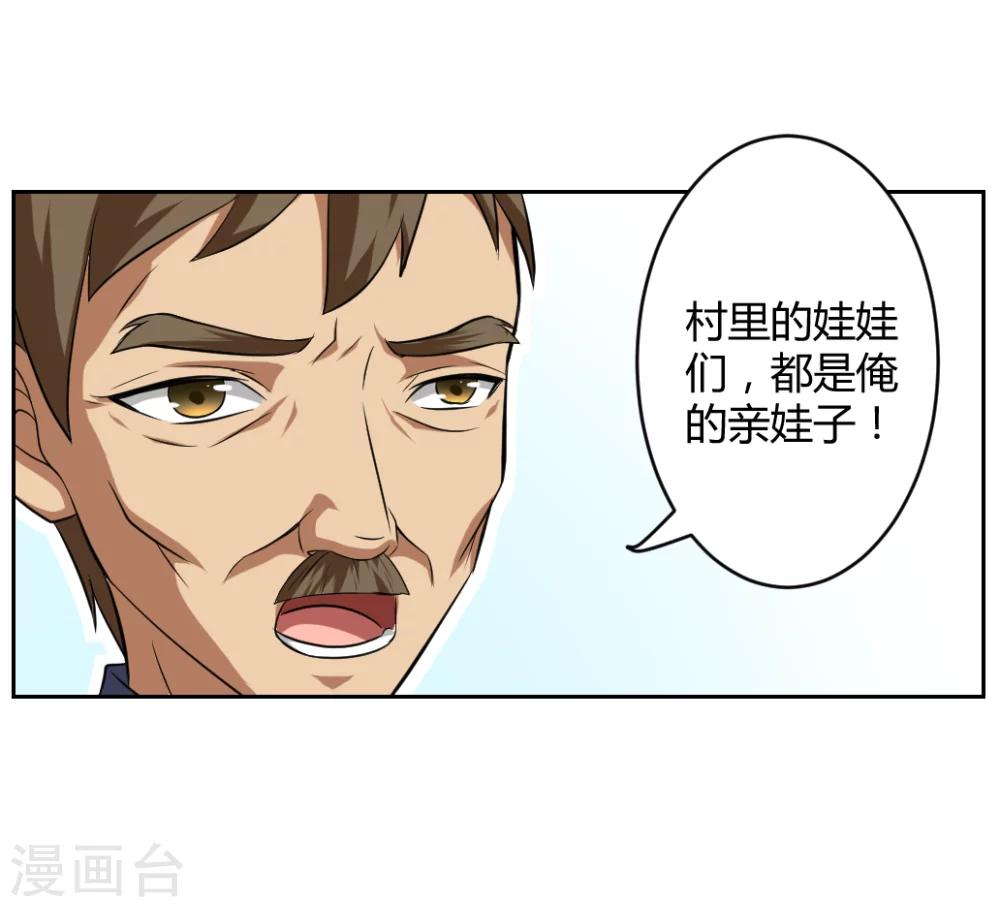 《第二任记者女王》第4话 第45页