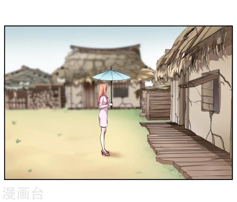 《第二任记者女王》第4话 第5页