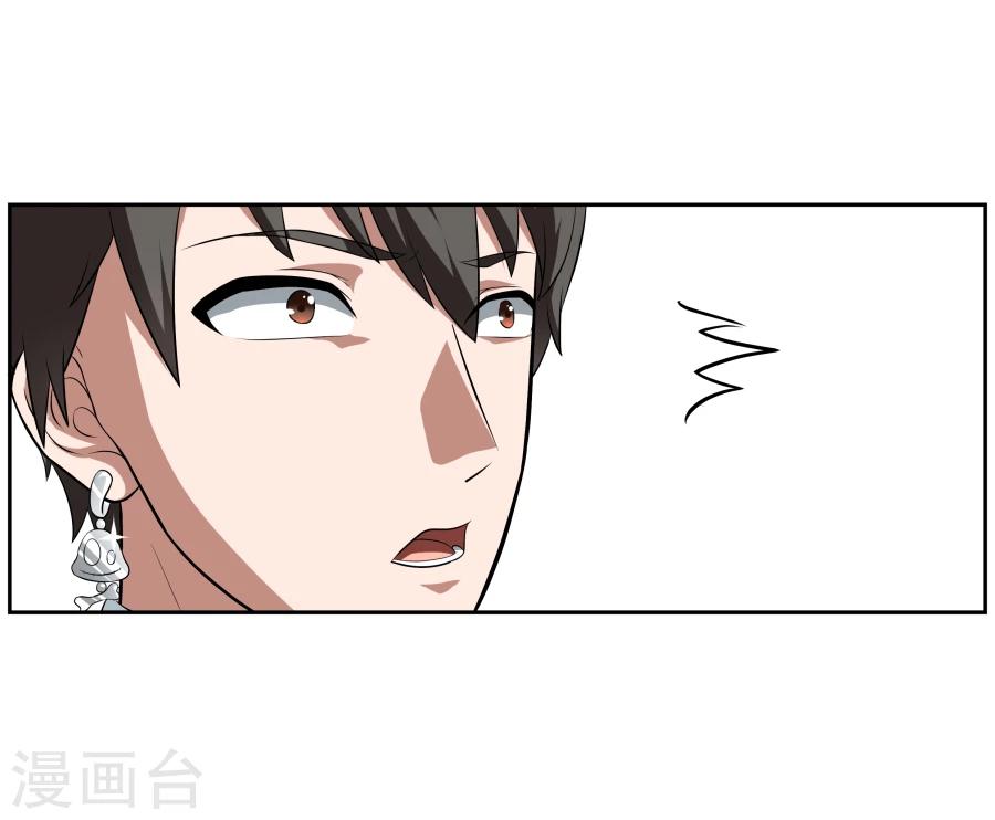 《第二任记者女王》第2话 第11页