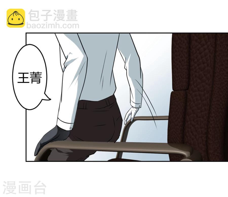 《第二任记者女王》第2话 第15页