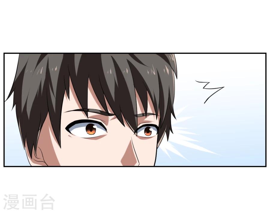 《第二任记者女王》第2话 第1页