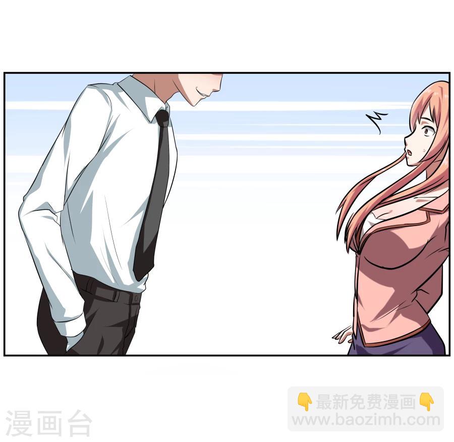 《第二任记者女王》第2话 第26页