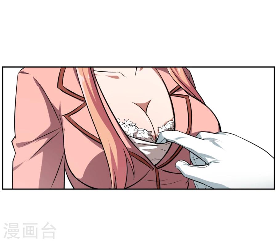 《第二任记者女王》第2话 第28页