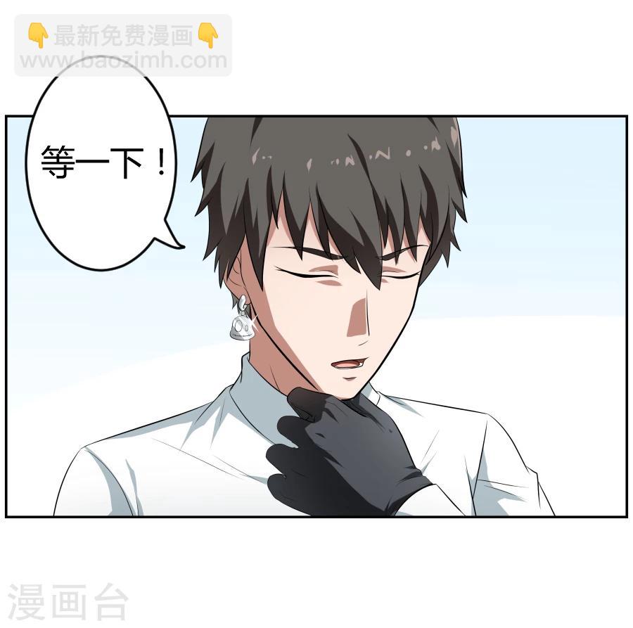 《第二任记者女王》第2话 第2页