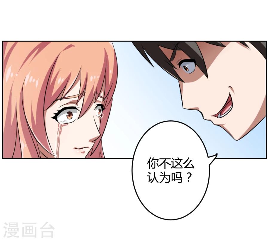 《第二任记者女王》第2话 第32页