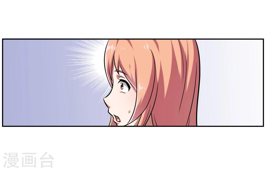 《第二任记者女王》第2话 第5页