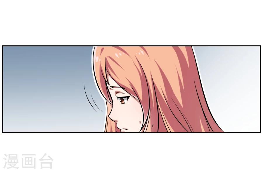 《第二任记者女王》第2话 第6页
