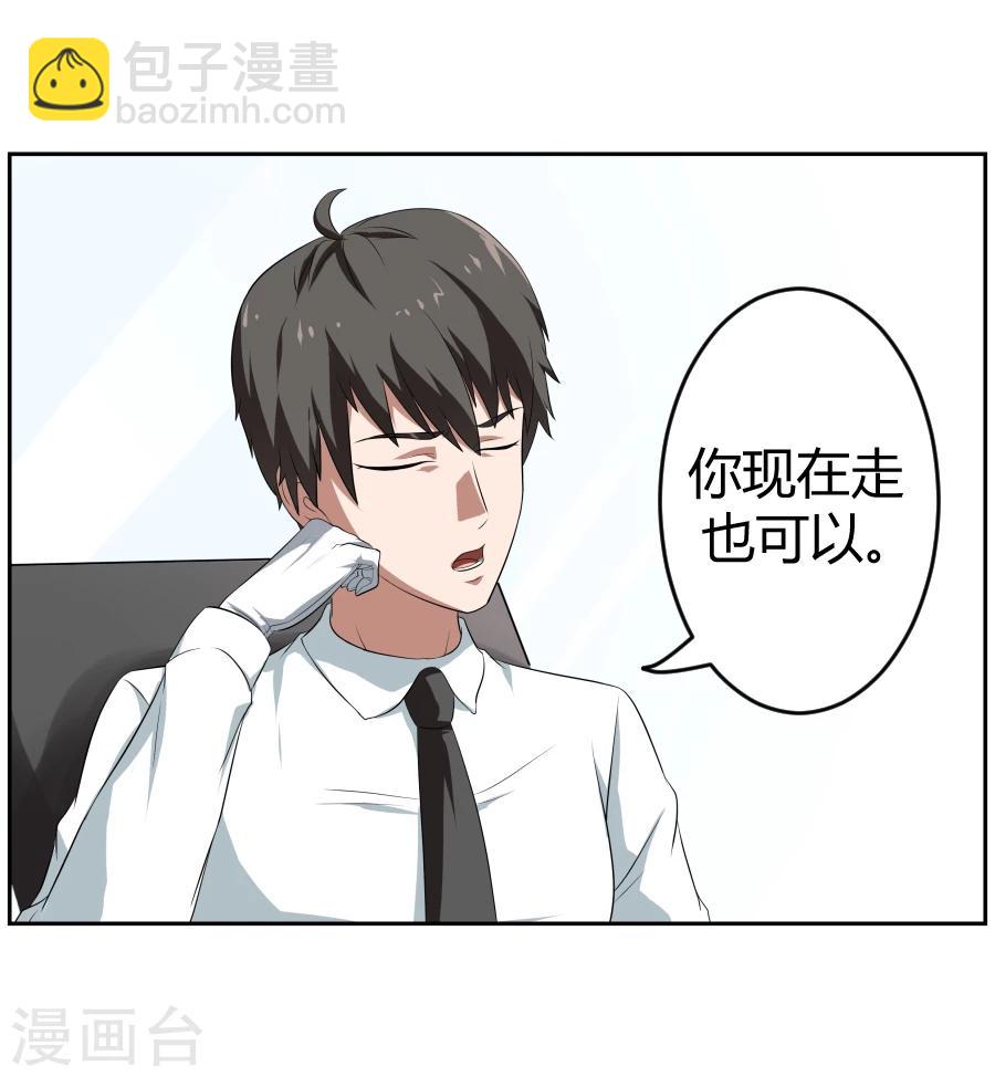 《第二任记者女王》第2话 第8页