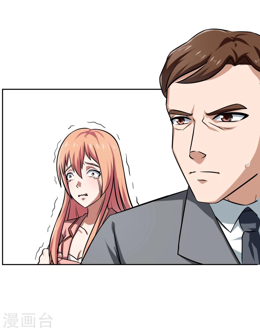 《第二任记者女王》第3话 第10页