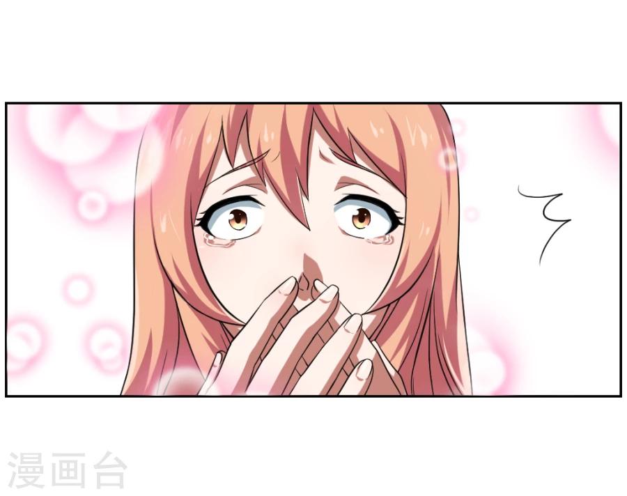 《第二任记者女王》第3话 第26页