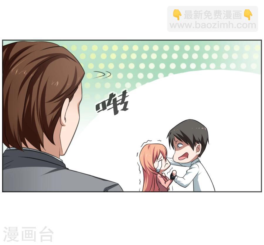 《第二任记者女王》第3话 第2页