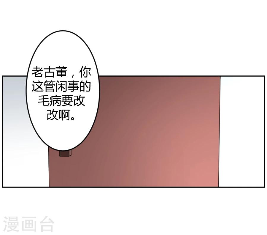 《第二任记者女王》第3话 第31页
