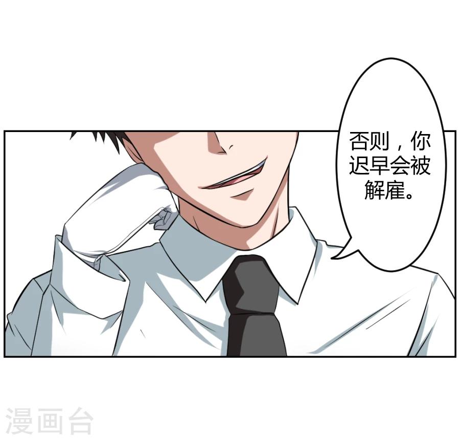 《第二任记者女王》第3话 第32页