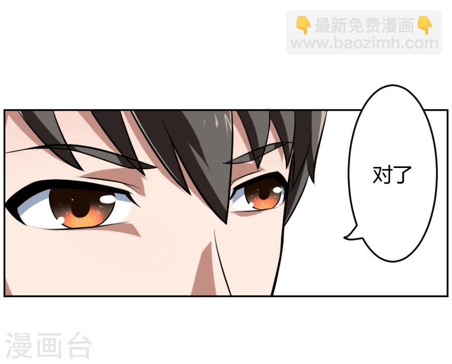 《第二任记者女王》第3话 第35页