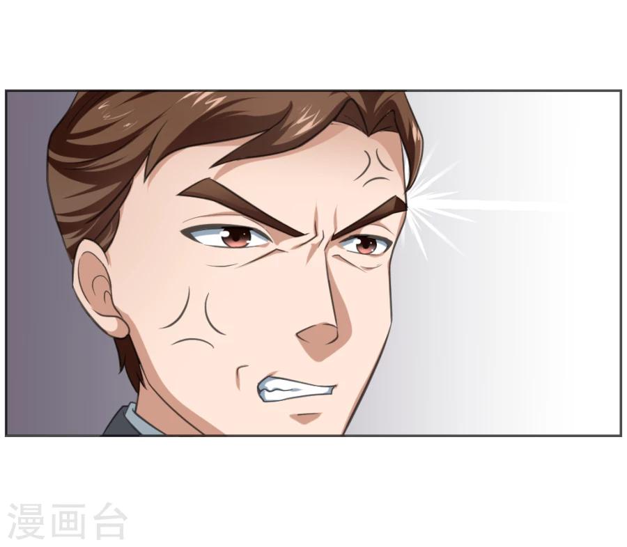 《第二任记者女王》第3话 第3页