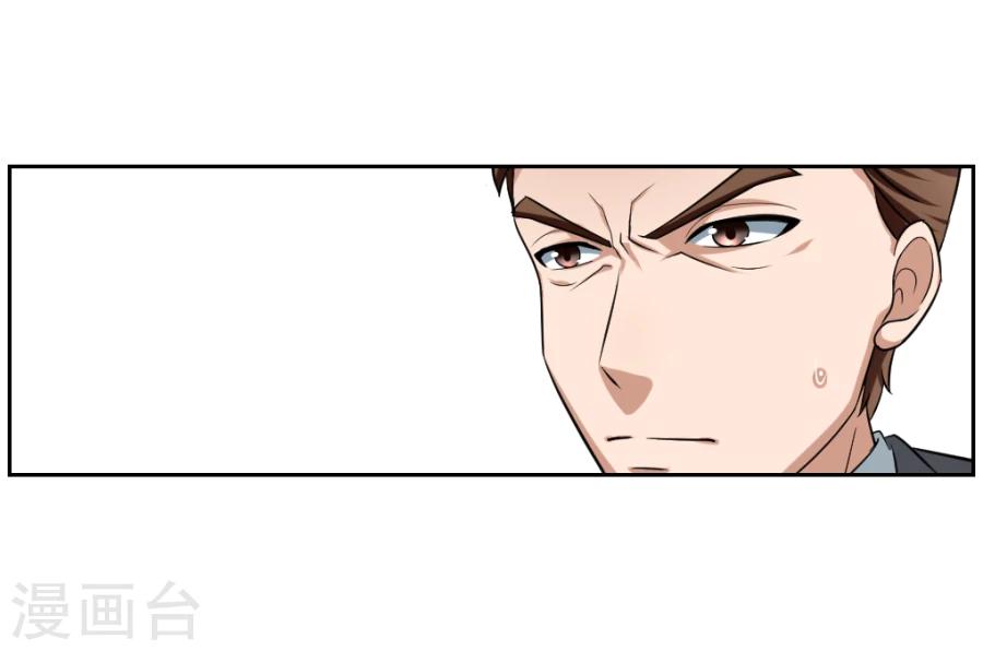 《第二任记者女王》第3话 第49页