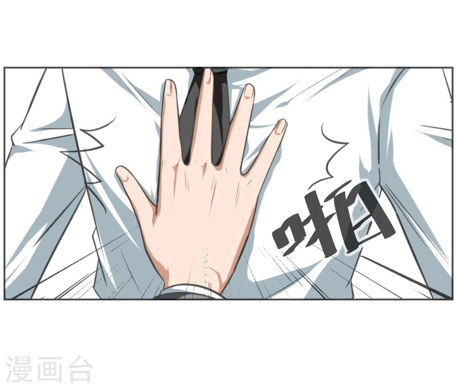 《第二任记者女王》第3话 第4页