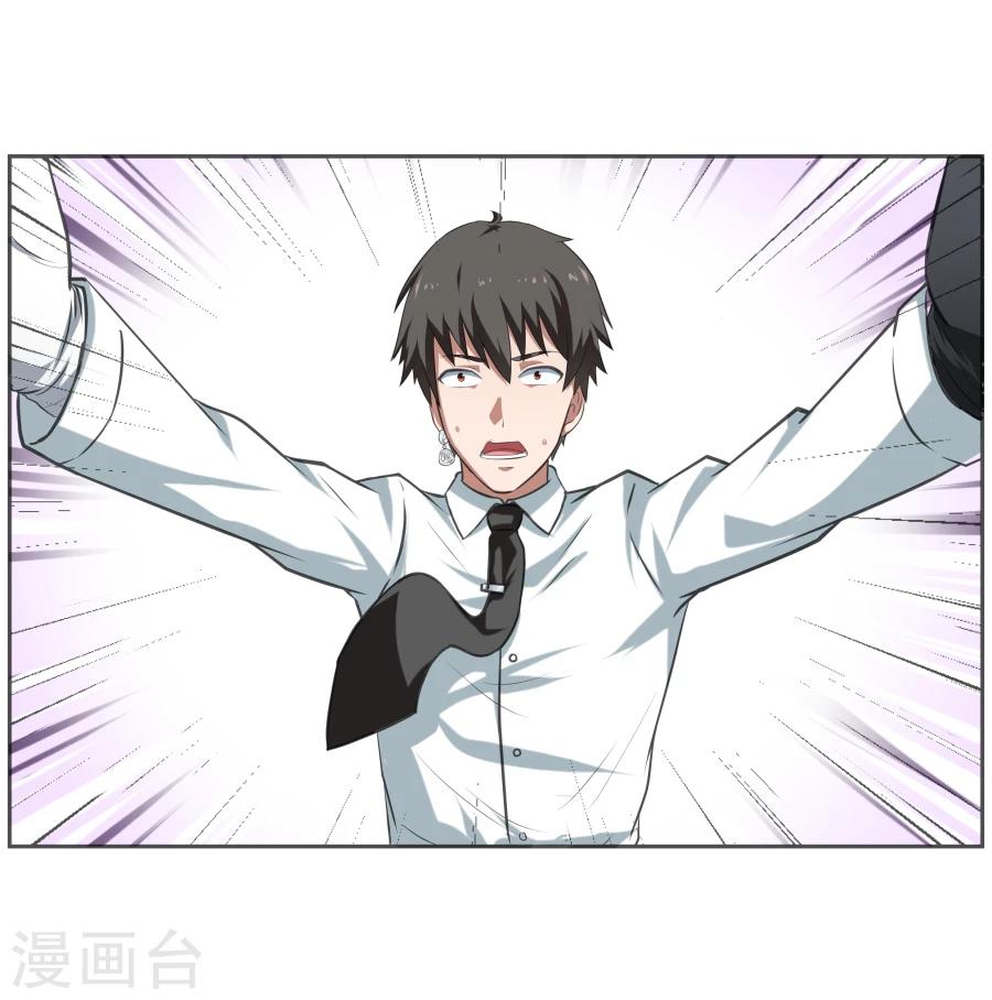 《第二任记者女王》第3话 第5页