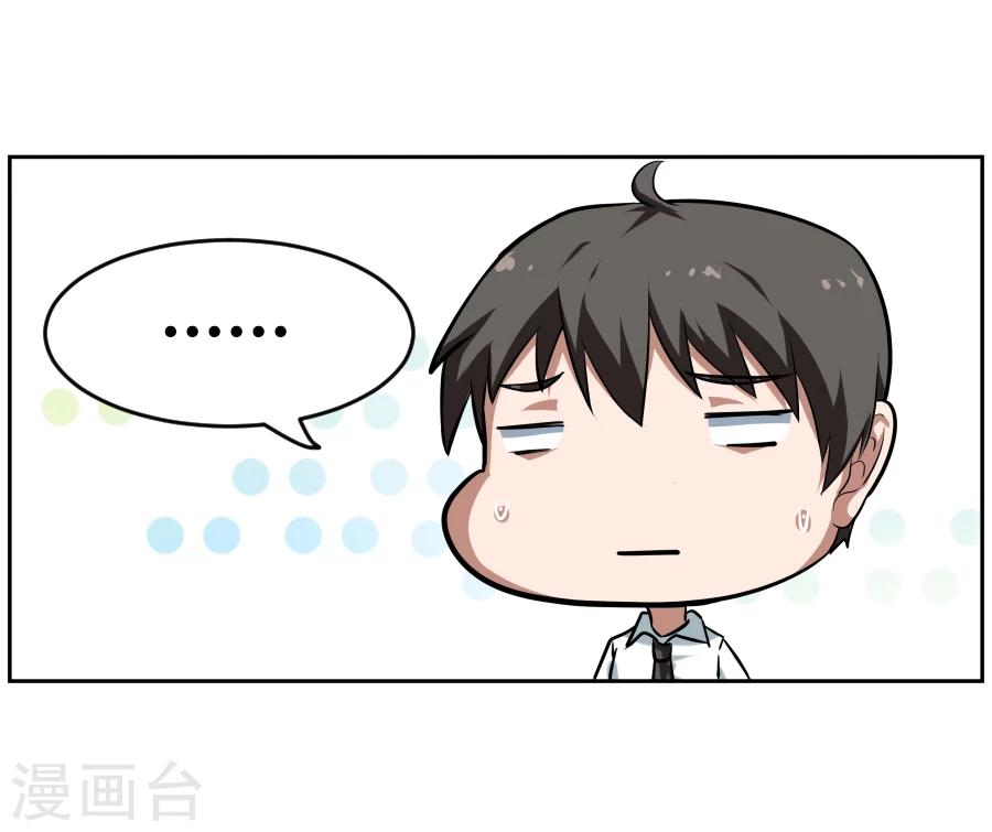 《第二任记者女王》第3话 第7页