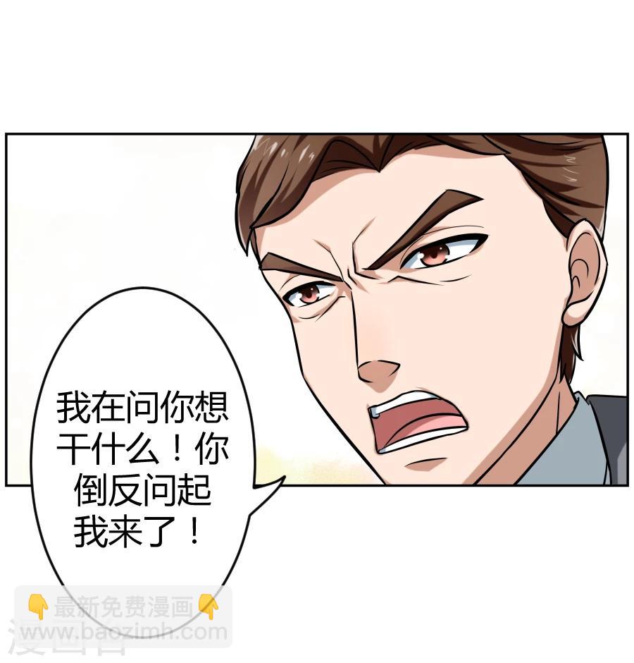 《第二任记者女王》第3话 第9页