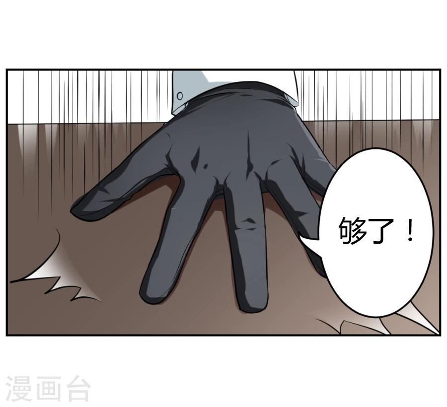《第二任记者女王》第1话 第19页