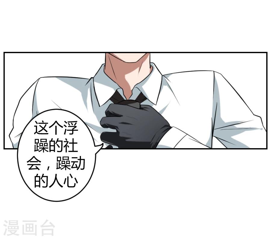 《第二任记者女王》第1话 第22页
